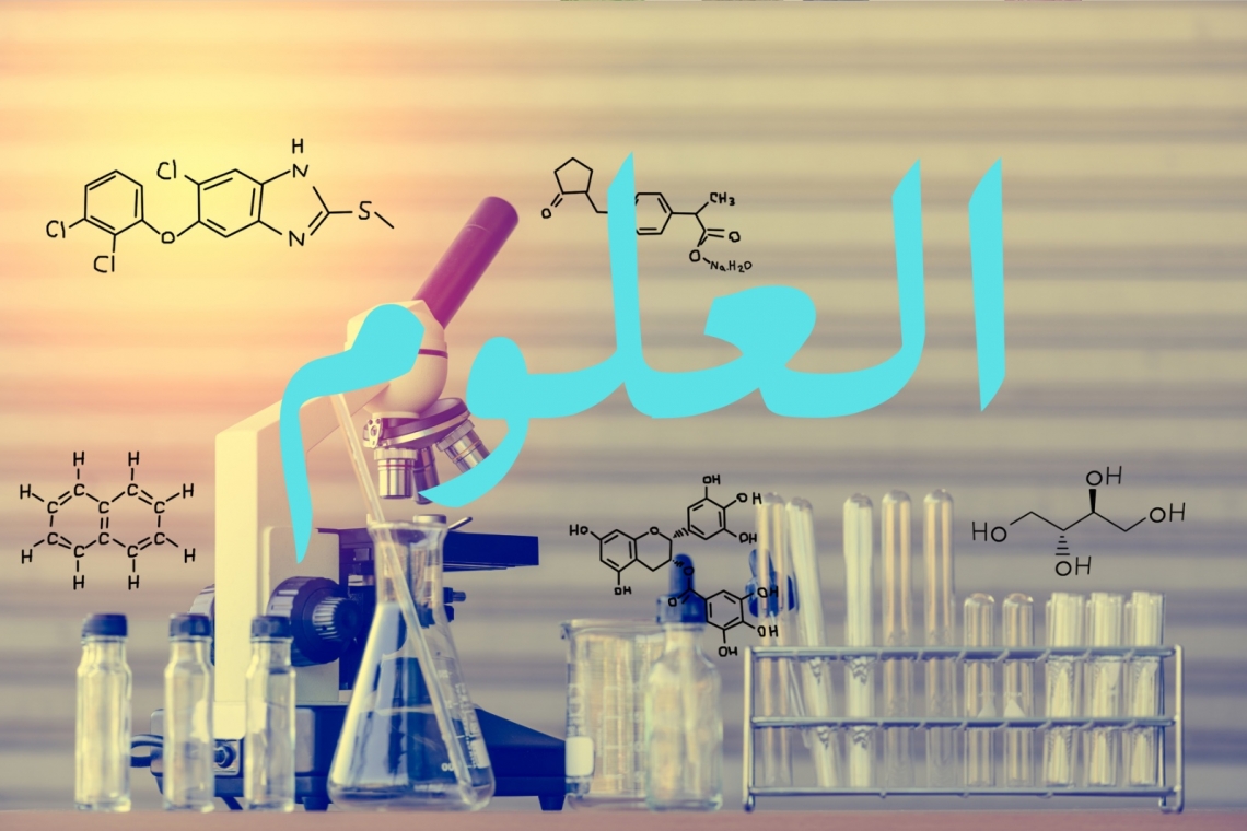 نبذة عن المشاريع الخاصة بمجال العلوم والبحث العلمي